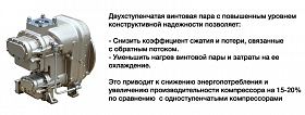 Винтовой компрессор Comaro MD-2ST 132 8 — фото 6