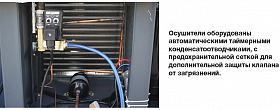 Осушитель воздуха Comaro CRD-11,5 — фото 5