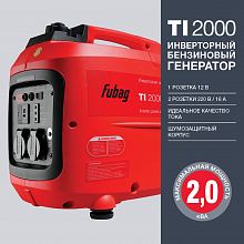 Бензиновый генератор Fubag TI 2000 — фото 2