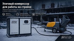 Винтовой компрессор GMP GM75-10SC BOX VSD — фото 2